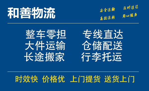 苏州到沛县物流专线